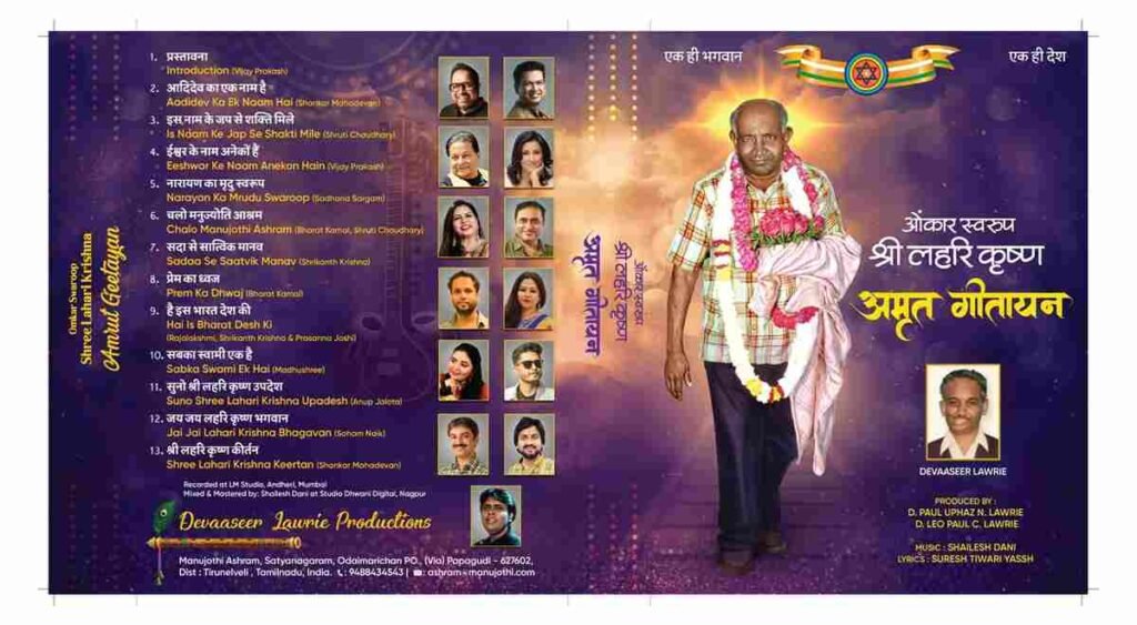 SHANKAR MAHADEVAN, ANUP JALOTA, SADHANA SARGAM LEND THEIR VOICES TO NEW HINDI DEVOTIONAL ALBUM LAUNCHED IN MUMBAI