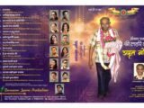 SHANKAR MAHADEVAN, ANUP JALOTA, SADHANA SARGAM LEND THEIR VOICES TO NEW HINDI DEVOTIONAL ALBUM LAUNCHED IN MUMBAI