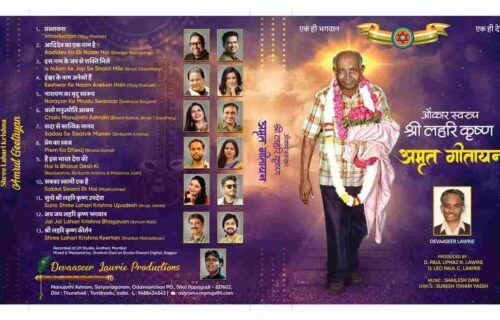 SHANKAR MAHADEVAN, ANUP JALOTA, SADHANA SARGAM LEND THEIR VOICES TO NEW HINDI DEVOTIONAL ALBUM LAUNCHED IN MUMBAI