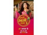 Dangal TV Brings Hamari Bhabhi Number 1 from 31st August every Monday to Saturday, at 9.30 PM