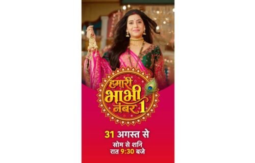 Dangal TV Brings Hamari Bhabhi Number 1 from 31st August every Monday to Saturday, at 9.30 PM